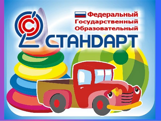 Презентация "Родителям о ФГОС ДО"