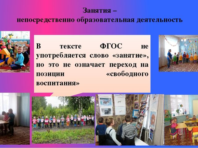 Презентация "Родителям о ФГОС ДО"
