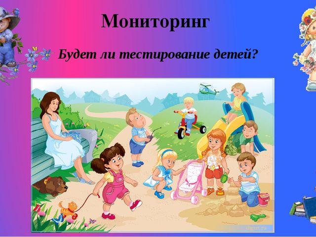 Презентация "Родителям о ФГОС ДО"