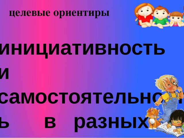 Презентация "Родителям о ФГОС ДО"