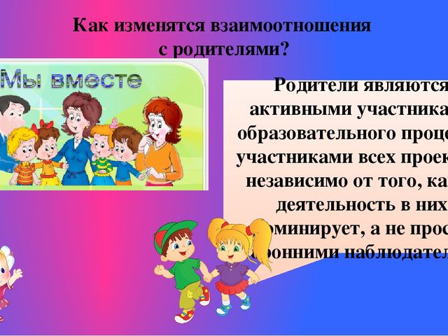 Презентация "Родителям о ФГОС ДО"