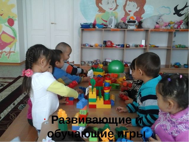 Презентация в слайдах "Добро пожаловать в наш мини-центр"