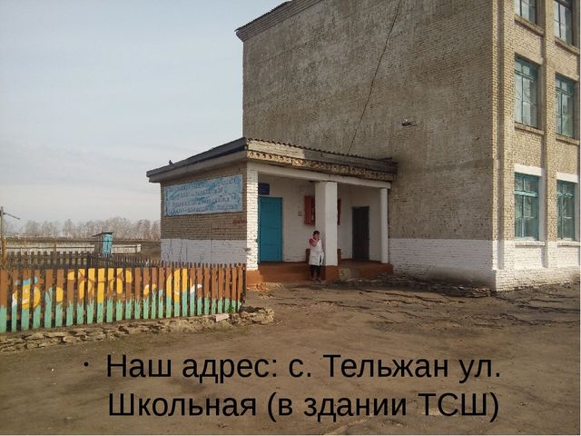 Презентация в слайдах "Добро пожаловать в наш мини-центр"