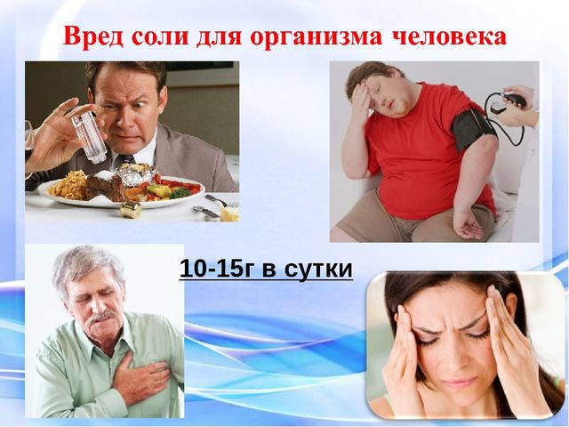 Познавательно-исследовательский проект "Чудо-соль" презентация.