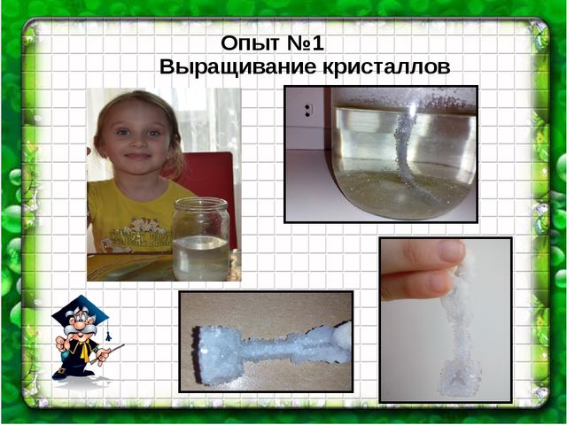 Познавательно-исследовательский проект "Чудо-соль" презентация.