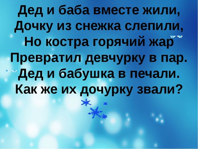 Презентация "В гостях у сказки"