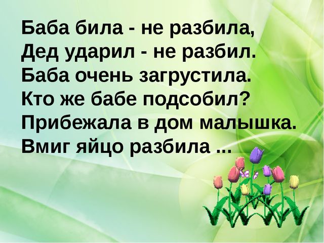 Презентация "В гостях у сказки"