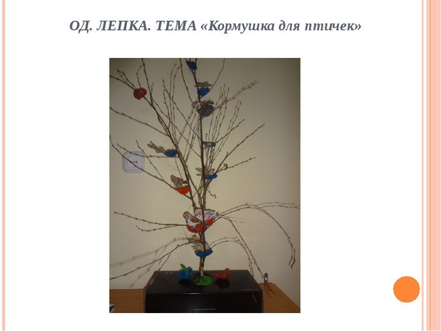 Социально-педагогический проект для первой младшей группы "Зимующие птицы"