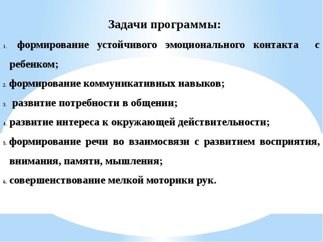 ПРЕЗЕНТАЦИЯ ДОПОЛНИТЕЛЬНОЙ ПРОГРАММЫ "НЕПОСЛУШНЫЙ ЯЗЫЧОК"