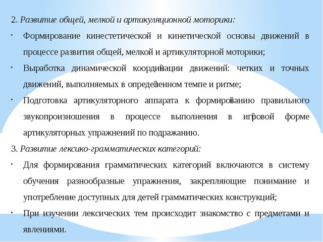 ПРЕЗЕНТАЦИЯ ДОПОЛНИТЕЛЬНОЙ ПРОГРАММЫ "НЕПОСЛУШНЫЙ ЯЗЫЧОК"