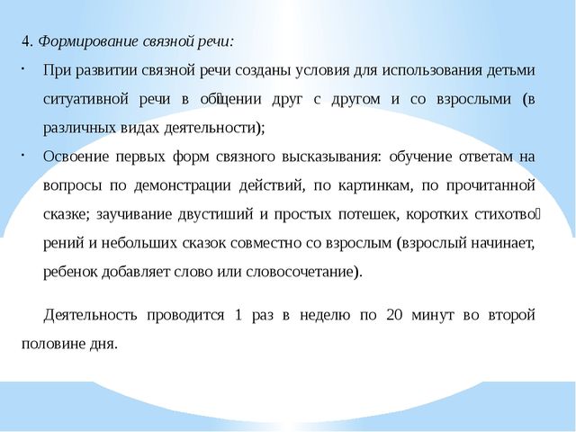 ПРЕЗЕНТАЦИЯ ДОПОЛНИТЕЛЬНОЙ ПРОГРАММЫ "НЕПОСЛУШНЫЙ ЯЗЫЧОК"