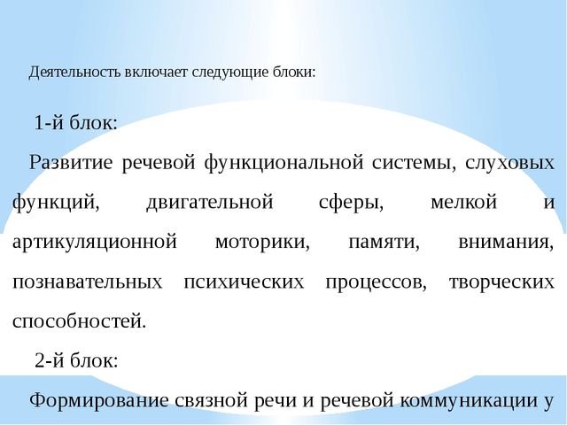 ПРЕЗЕНТАЦИЯ ДОПОЛНИТЕЛЬНОЙ ПРОГРАММЫ "НЕПОСЛУШНЫЙ ЯЗЫЧОК"