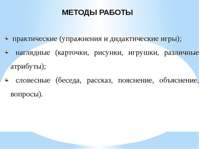 ПРЕЗЕНТАЦИЯ ДОПОЛНИТЕЛЬНОЙ ПРОГРАММЫ "НЕПОСЛУШНЫЙ ЯЗЫЧОК"
