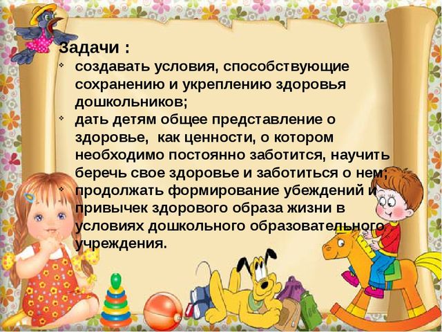 Презентация "Быть здоровыми хотим"