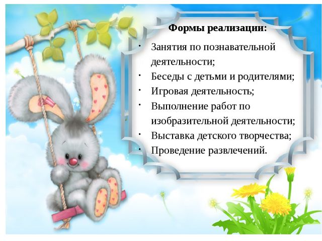 Презентация "Быть здоровыми хотим"