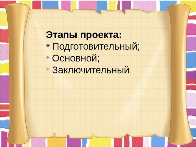 Презентация "Быть здоровыми хотим"