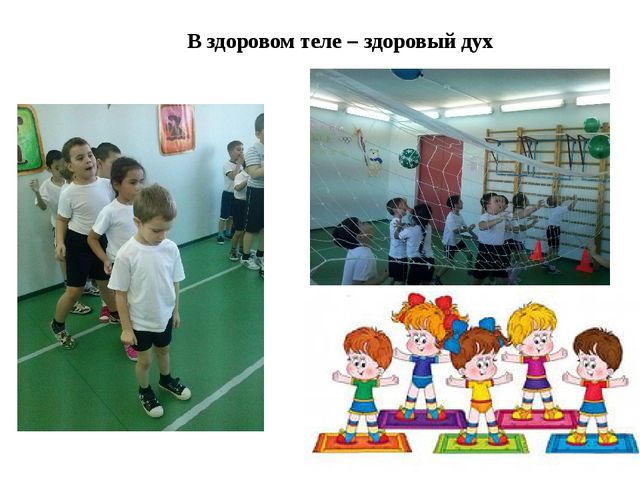 Презентация "Быть здоровыми хотим"