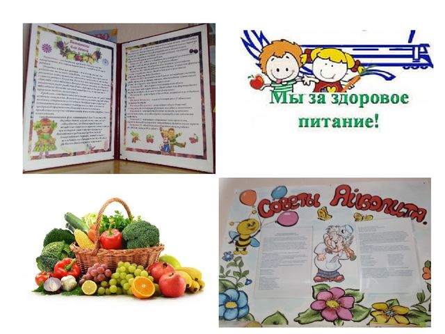 Презентация "Быть здоровыми хотим"