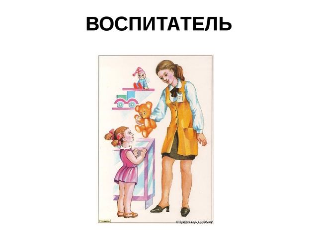 Презентация для дошкольников"Назови профессию. Кому что нужно для работы?"