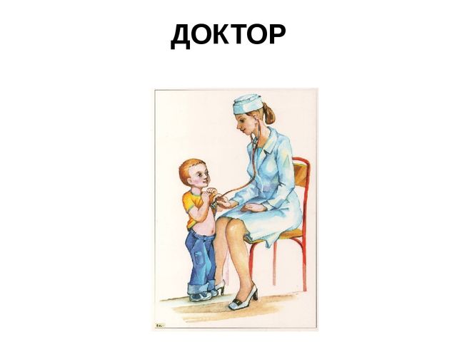 Презентация для дошкольников"Назови профессию. Кому что нужно для работы?"