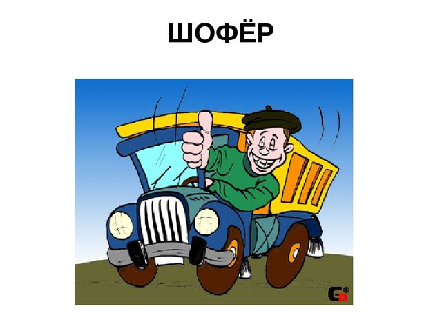 Презентация для дошкольников"Назови профессию. Кому что нужно для работы?"