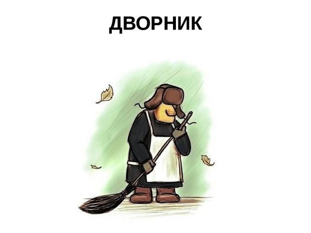 Презентация для дошкольников"Назови профессию. Кому что нужно для работы?"