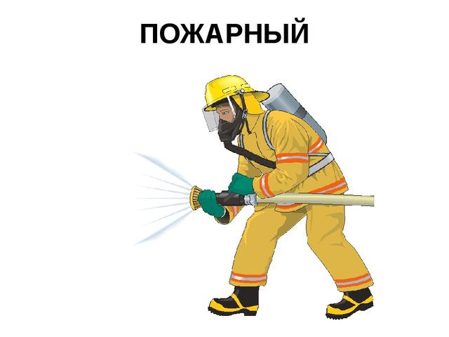 Презентация для дошкольников"Назови профессию. Кому что нужно для работы?"