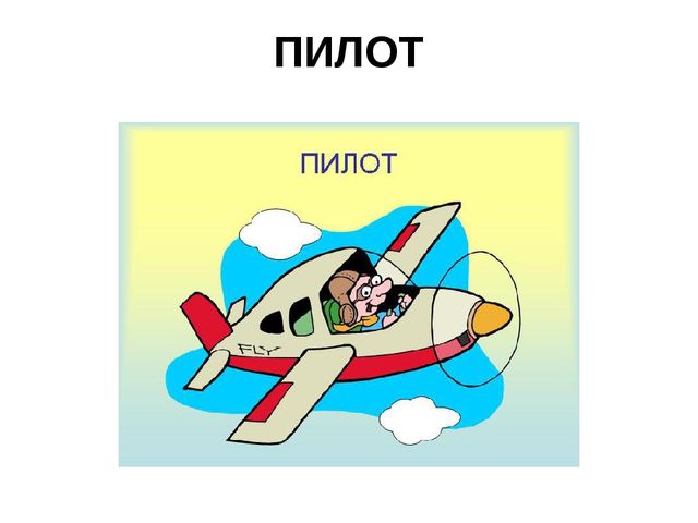 Презентация для дошкольников"Назови профессию. Кому что нужно для работы?"