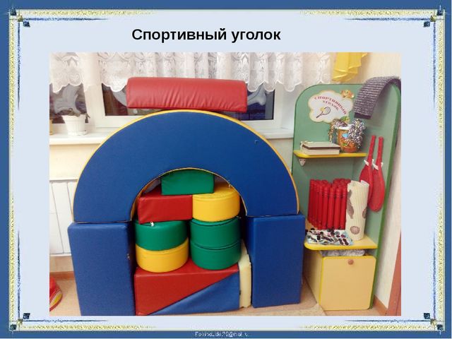 Презентация "Предметно-развивающая среда в 1 младшей группе "Колобок"