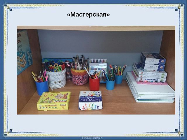 Презентация "Предметно-развивающая среда в 1 младшей группе "Колобок"