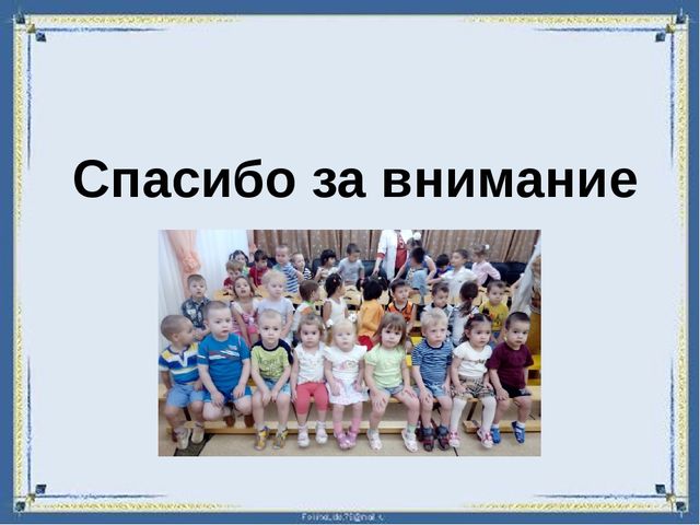 Презентация "Предметно-развивающая среда в 1 младшей группе "Колобок"