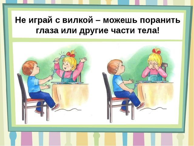 Презентация "Правила безопасного поведения для дошкольников"