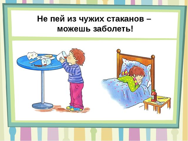 Презентация "Правила безопасного поведения для дошкольников"