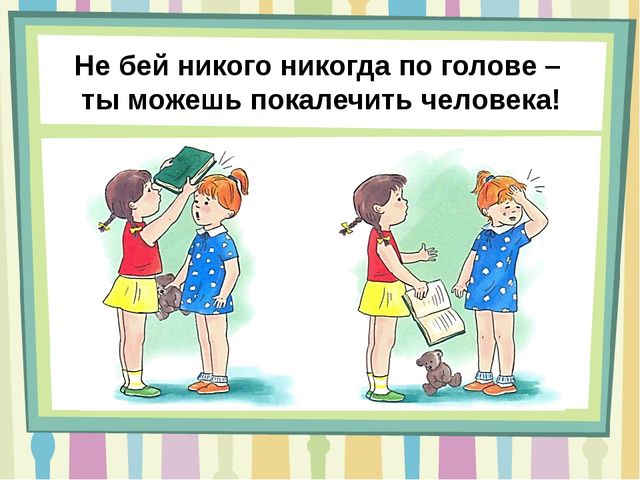 Презентация "Правила безопасного поведения для дошкольников"