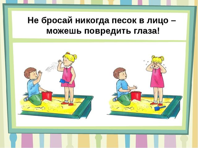 Презентация "Правила безопасного поведения для дошкольников"