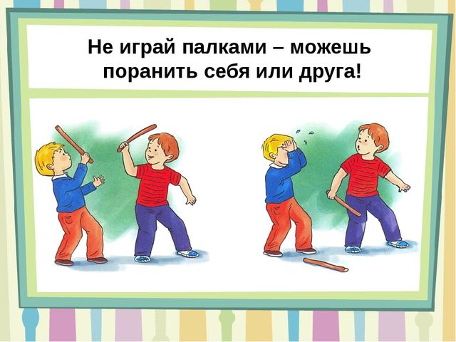 Презентация "Правила безопасного поведения для дошкольников"