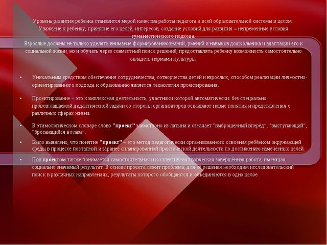 Презентация проекта " Семья"