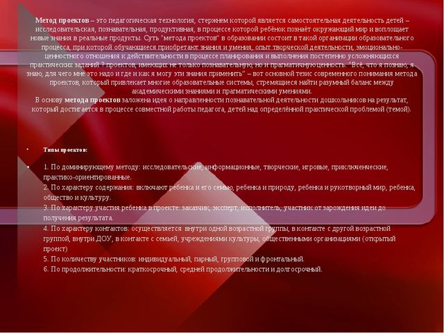 Презентация проекта " Семья"