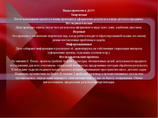 Презентация проекта " Семья"