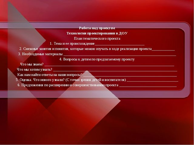 Презентация проекта " Семья"