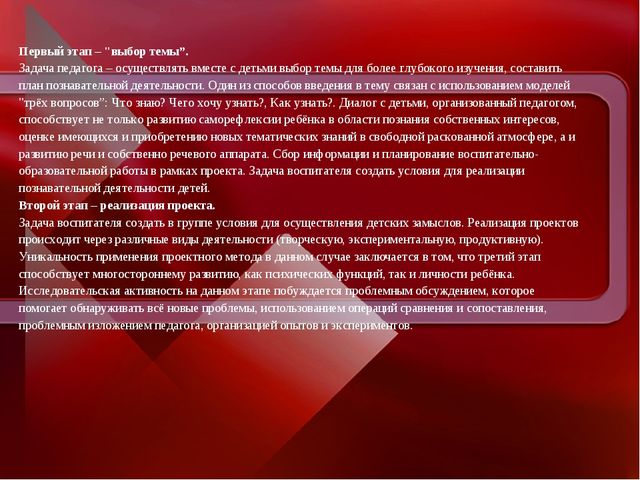 Презентация проекта " Семья"