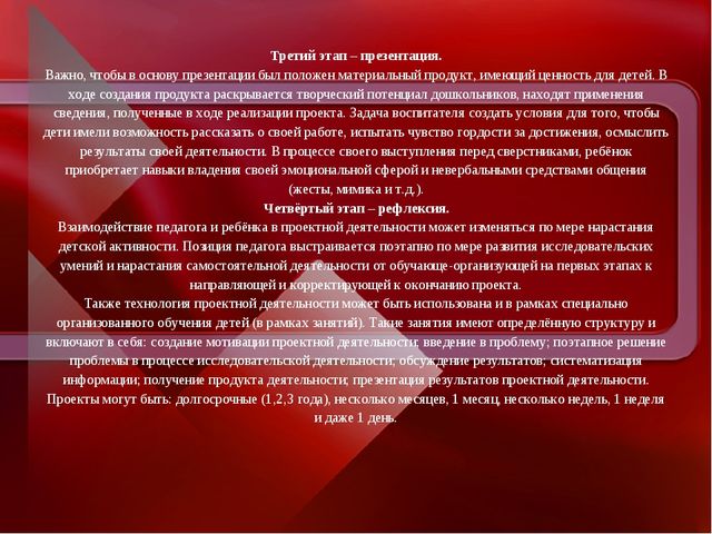 Презентация проекта " Семья"
