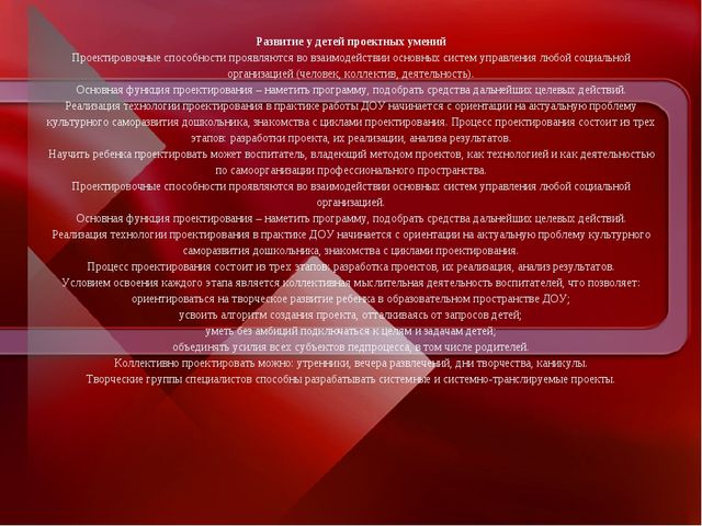 Презентация проекта " Семья"
