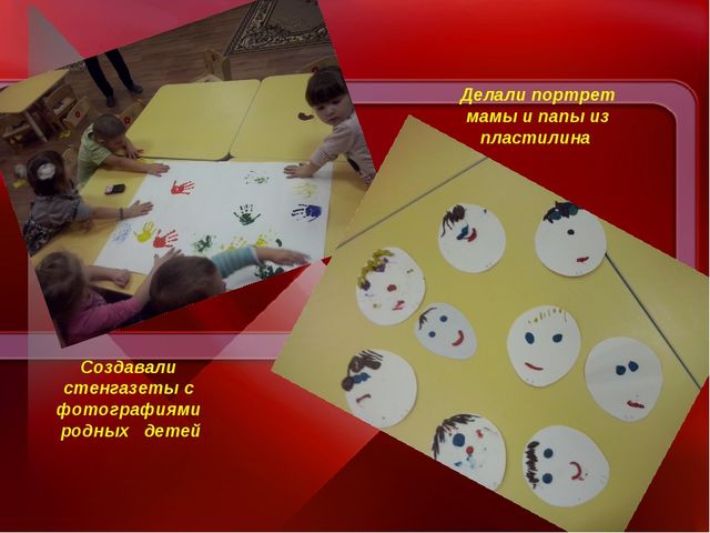 Презентация проекта " Семья"
