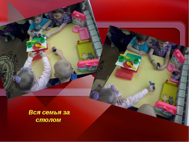 Презентация проекта " Семья"