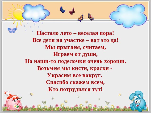 Презентация "Фантазируем и творим"