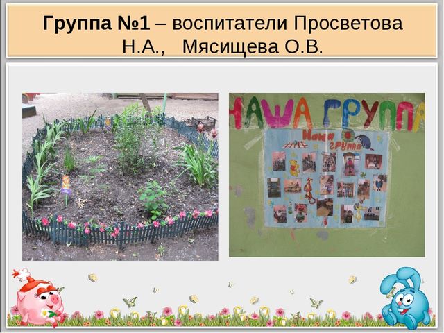 Презентация "Фантазируем и творим"