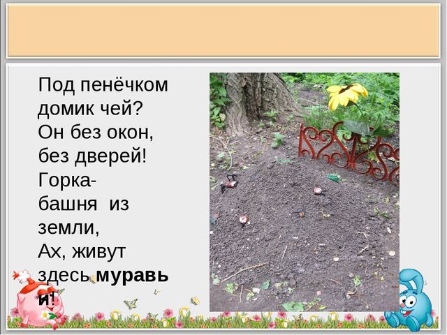 Презентация "Фантазируем и творим"