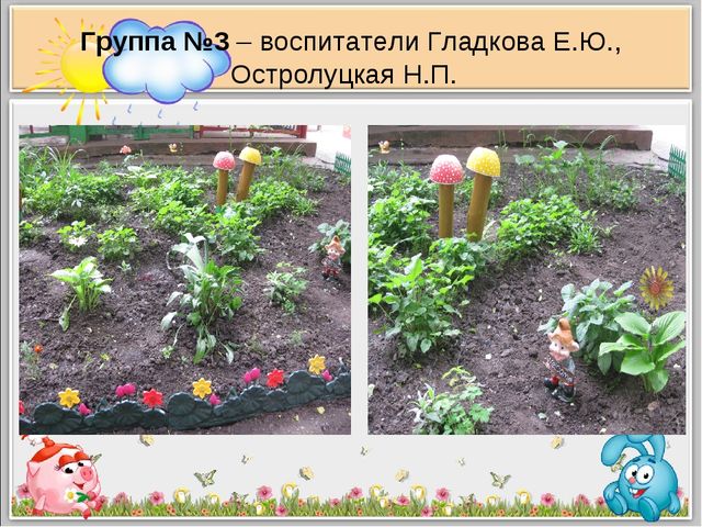Презентация "Фантазируем и творим"