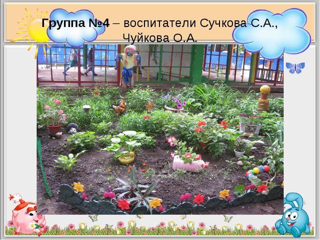Презентация "Фантазируем и творим"